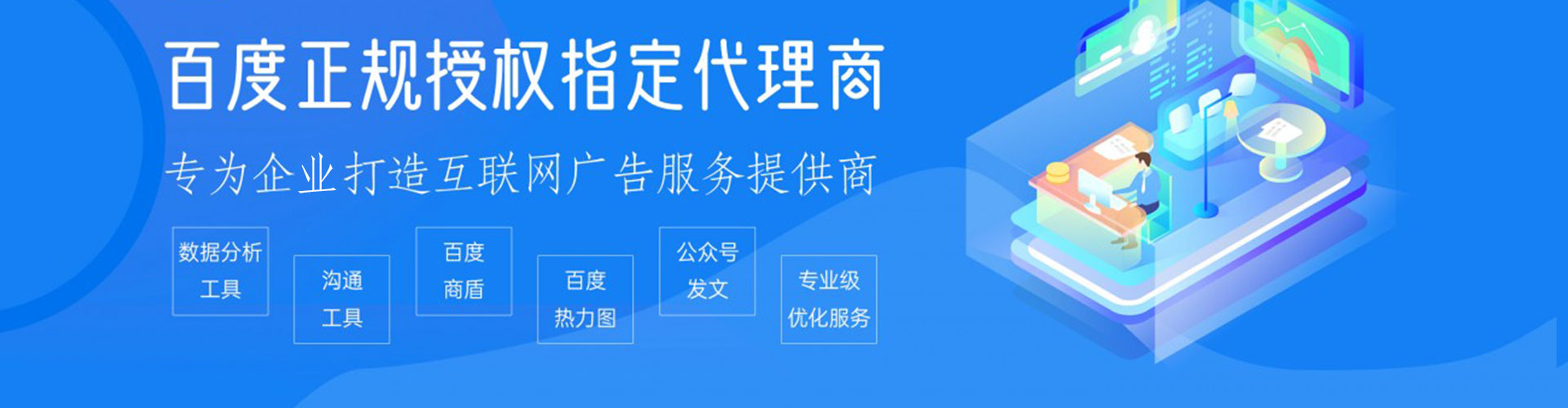 八公山信息流优化师